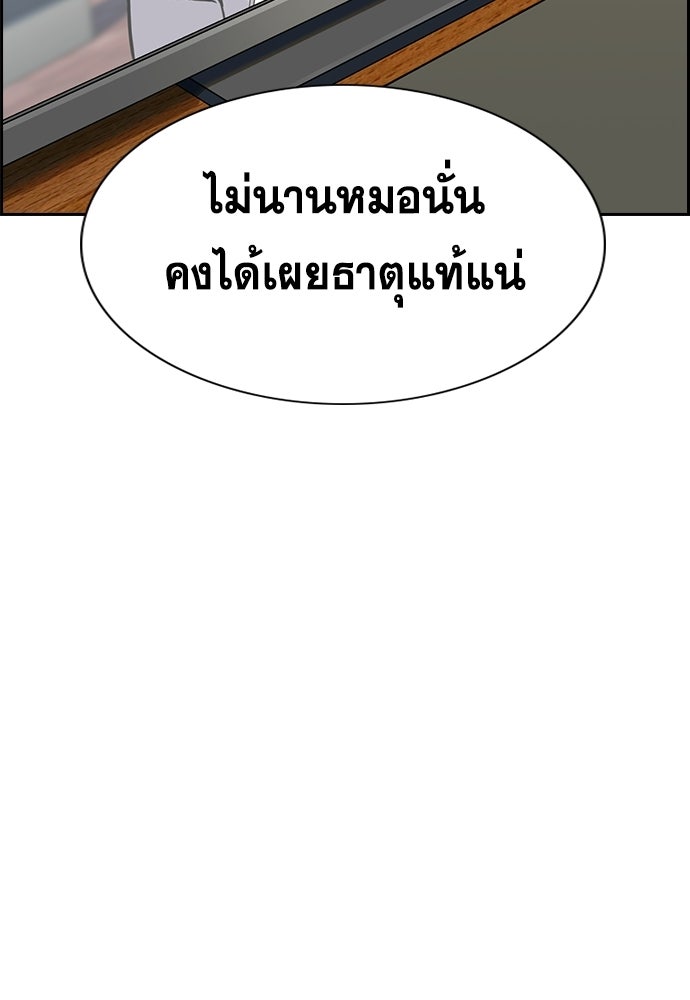 การศึกษาที่แท้จริง - หน้า 52