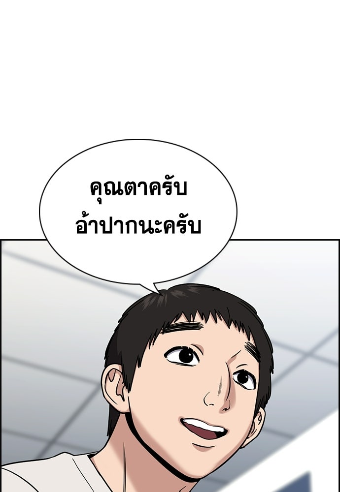 การศึกษาที่แท้จริง - หน้า 53