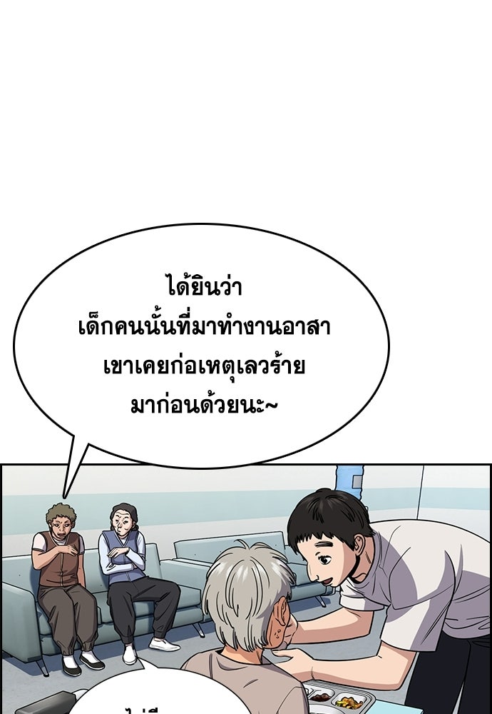 การศึกษาที่แท้จริง - หน้า 56