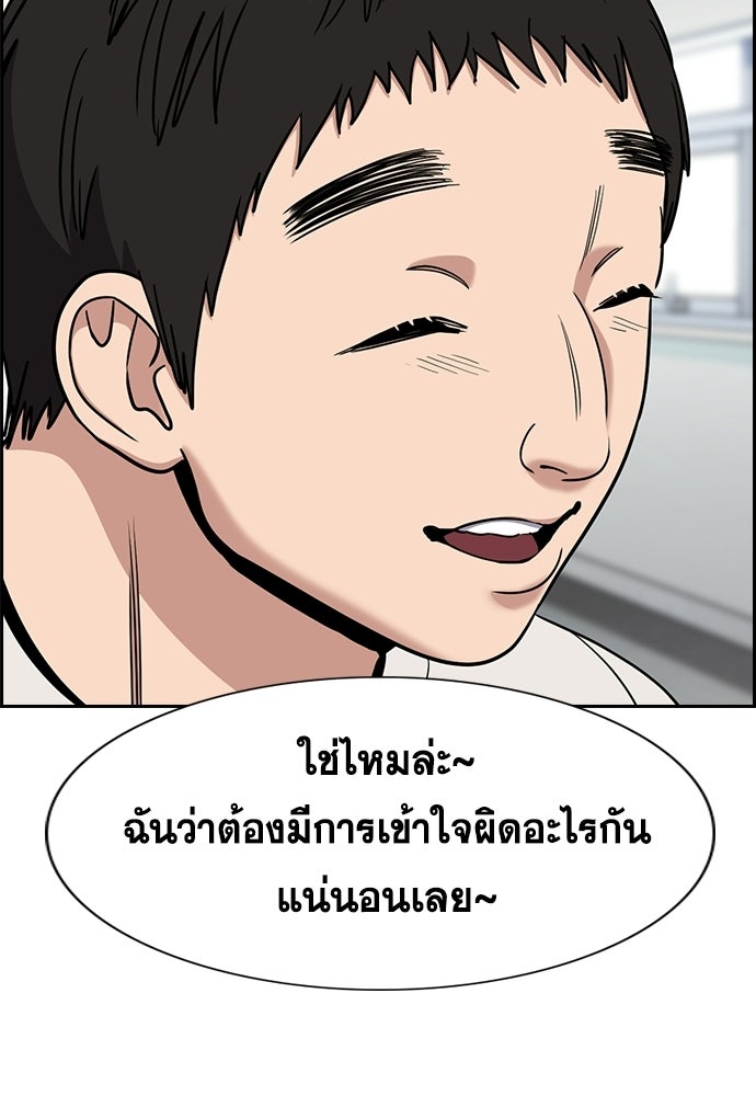 การศึกษาที่แท้จริง - หน้า 58