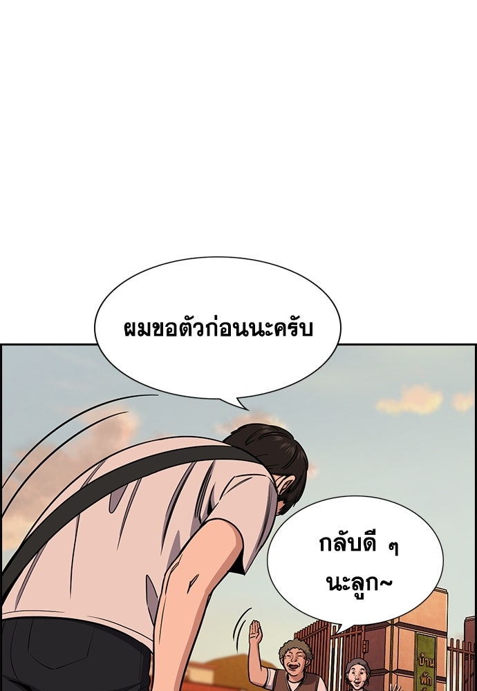 การศึกษาที่แท้จริง - หน้า 59