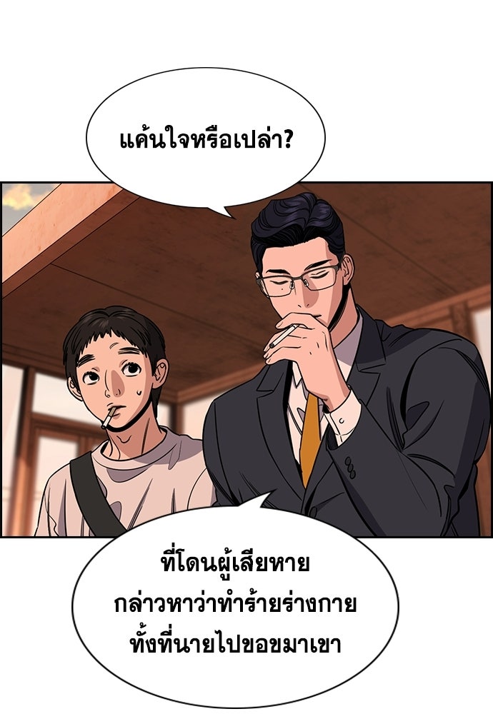 การศึกษาที่แท้จริง - หน้า 70