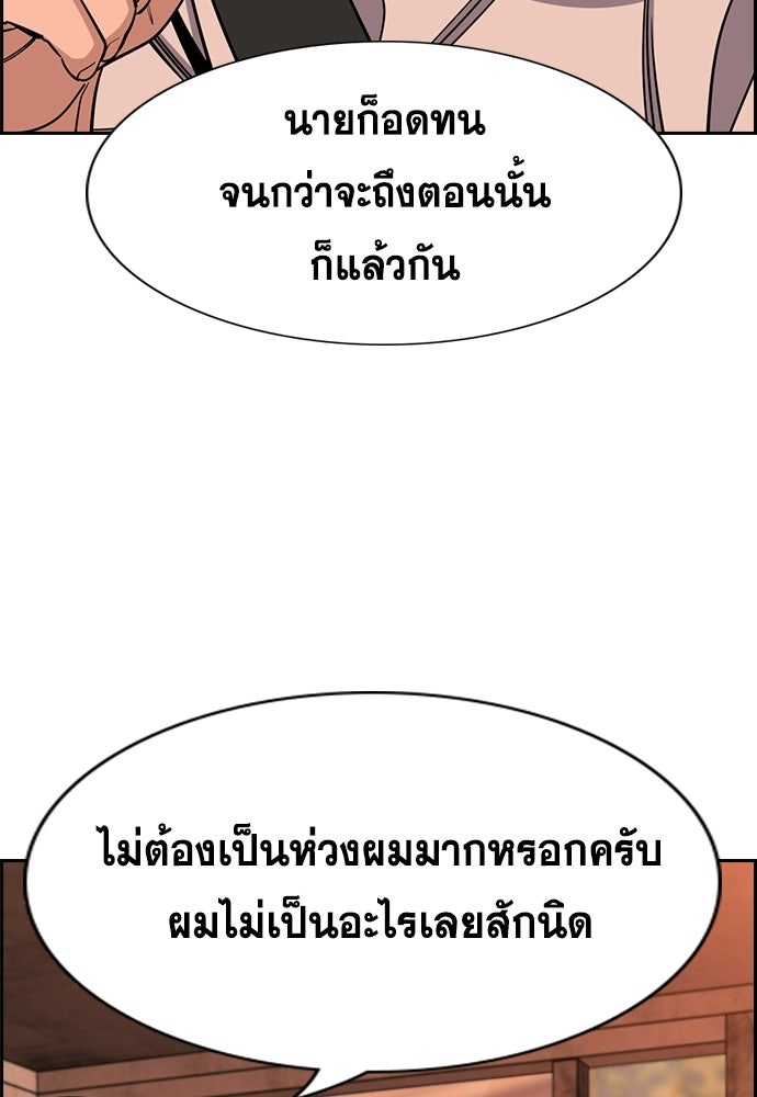 การศึกษาที่แท้จริง - หน้า 74