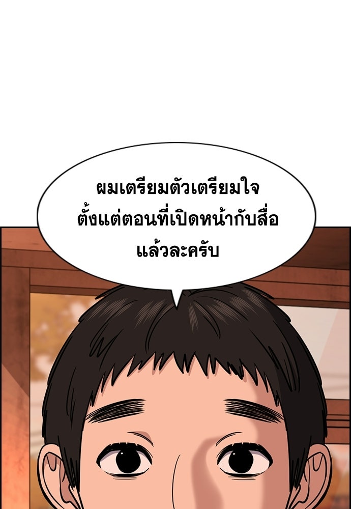 การศึกษาที่แท้จริง - หน้า 76