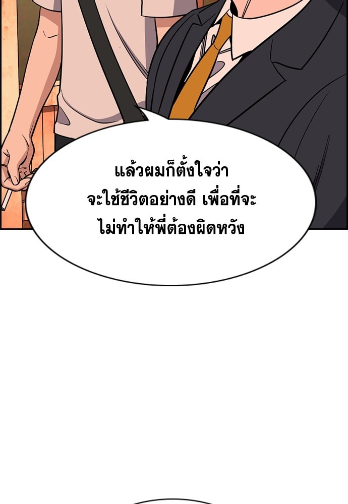 การศึกษาที่แท้จริง - หน้า 79