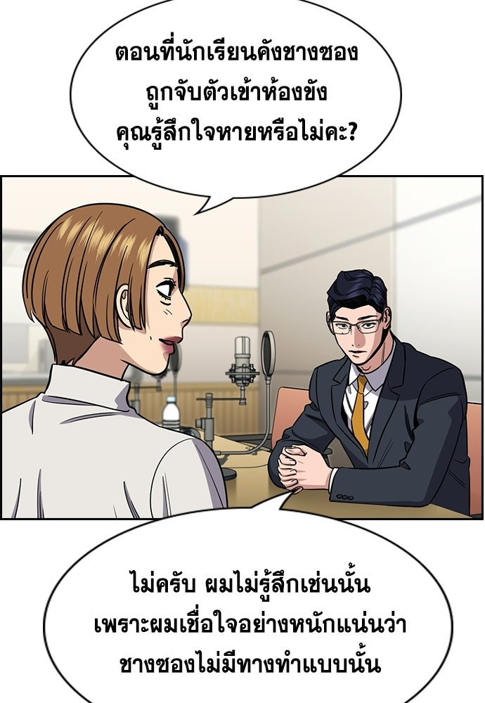 การศึกษาที่แท้จริง - หน้า 86