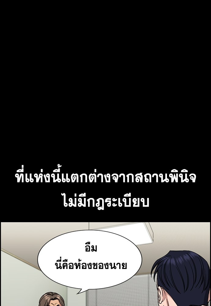 การศึกษาที่แท้จริง - หน้า 9