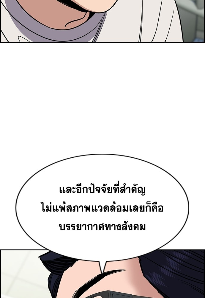 การศึกษาที่แท้จริง - หน้า 96