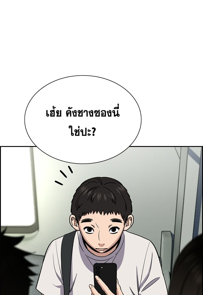การศึกษาที่แท้จริง - หน้า 98