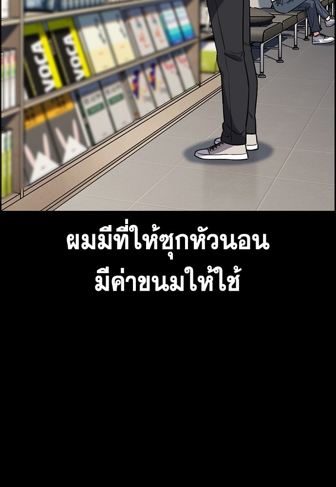 การศึกษาที่แท้จริง - หน้า 10