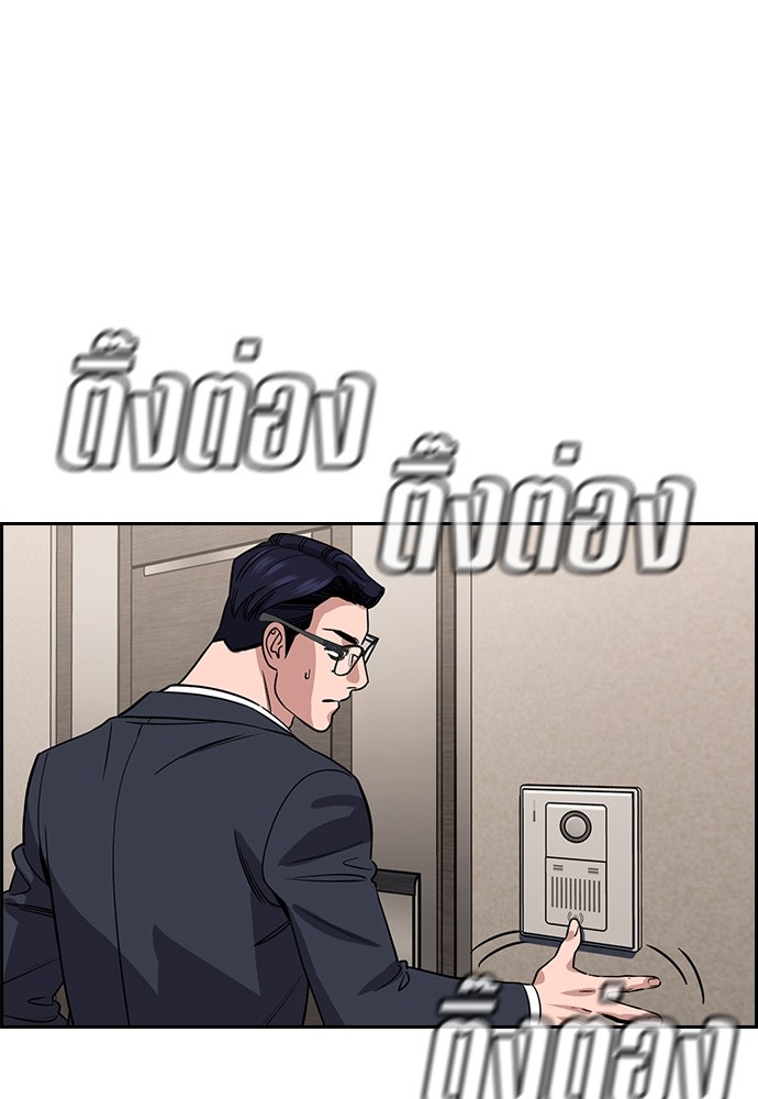 การศึกษาที่แท้จริง - หน้า 100