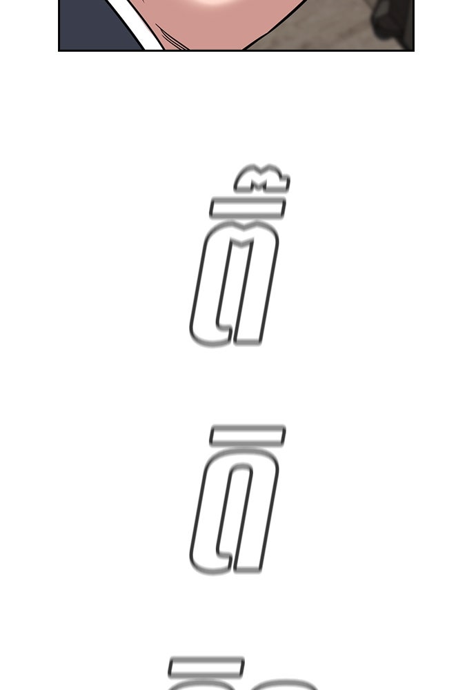 การศึกษาที่แท้จริง - หน้า 103
