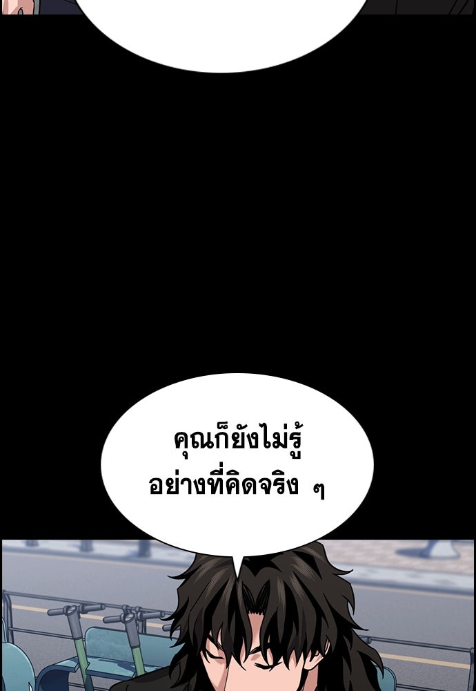 การศึกษาที่แท้จริง - หน้า 110