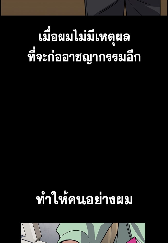 การศึกษาที่แท้จริง - หน้า 12