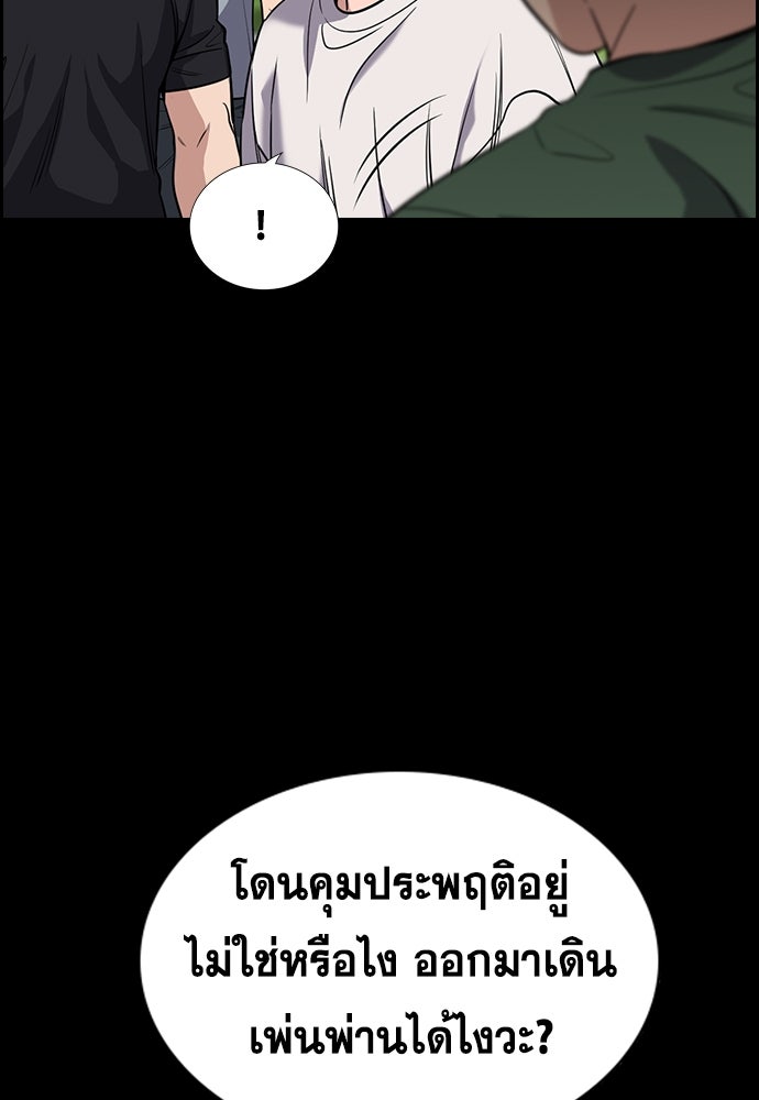 การศึกษาที่แท้จริง - หน้า 16