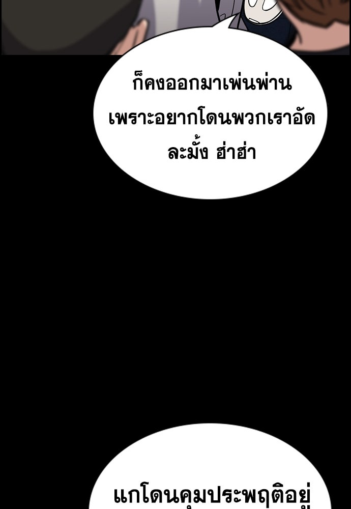 การศึกษาที่แท้จริง - หน้า 18