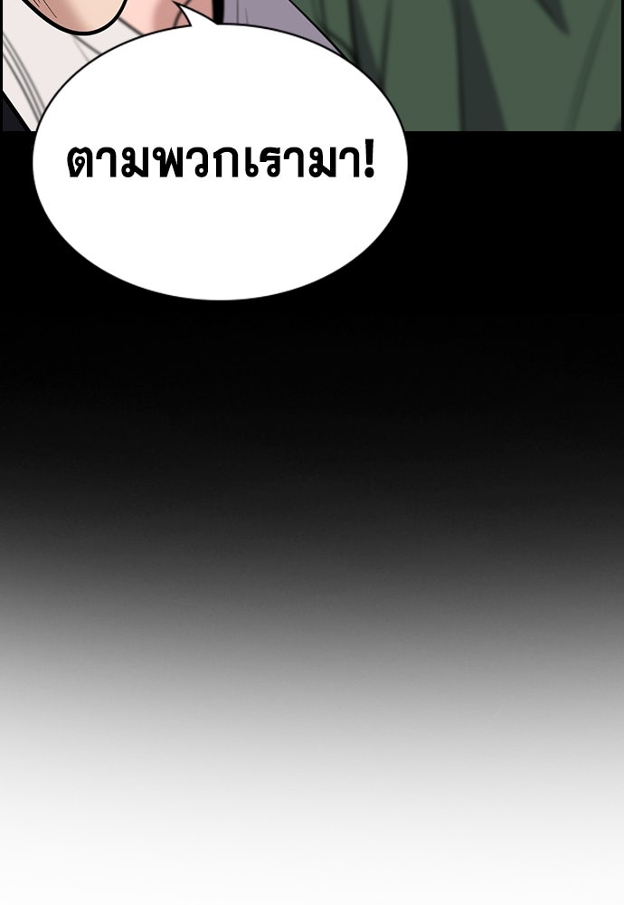 การศึกษาที่แท้จริง - หน้า 20