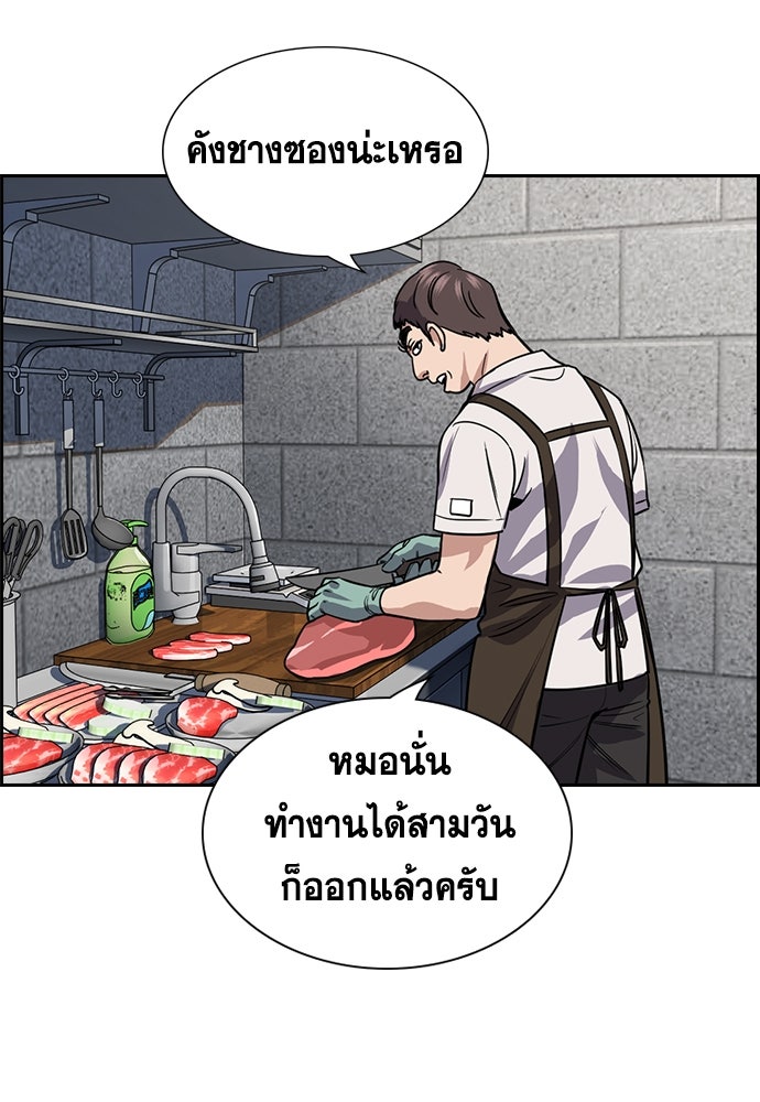 การศึกษาที่แท้จริง - หน้า 23