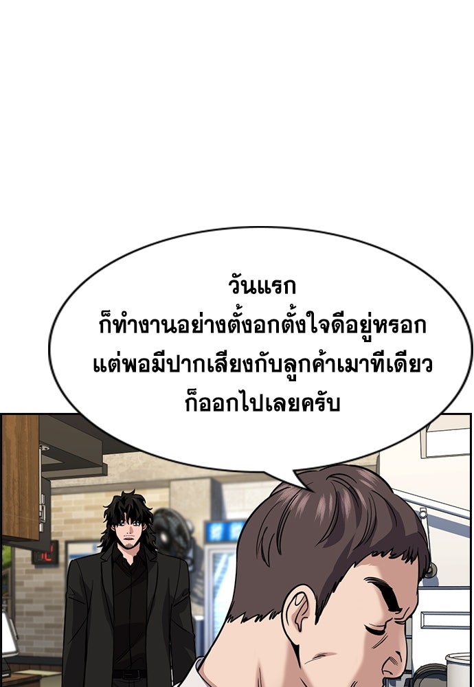 การศึกษาที่แท้จริง - หน้า 24