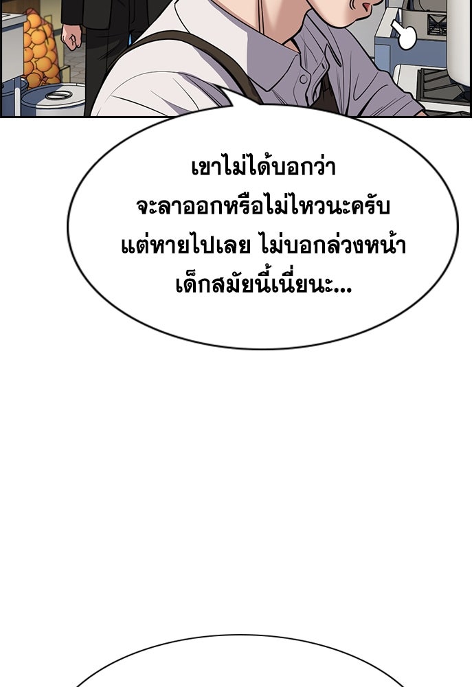 การศึกษาที่แท้จริง - หน้า 25