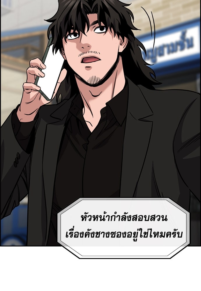 การศึกษาที่แท้จริง - หน้า 30