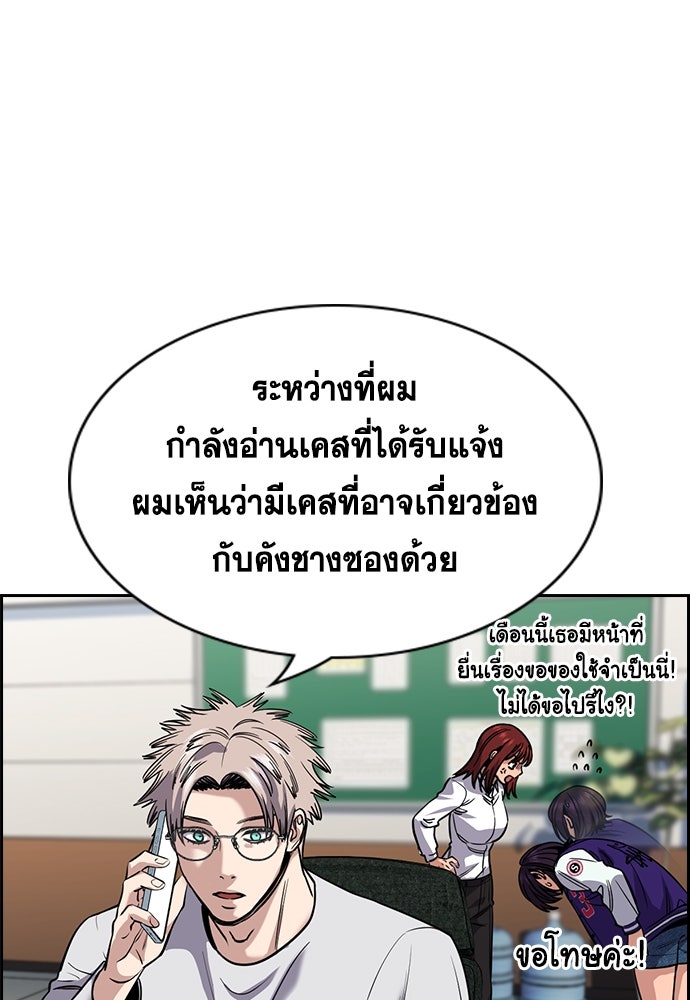 การศึกษาที่แท้จริง - หน้า 31