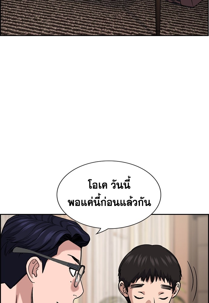 การศึกษาที่แท้จริง - หน้า 38