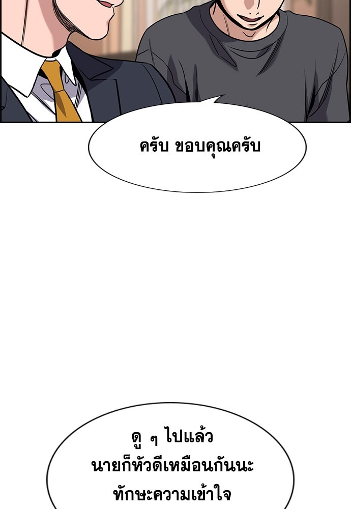 การศึกษาที่แท้จริง - หน้า 39