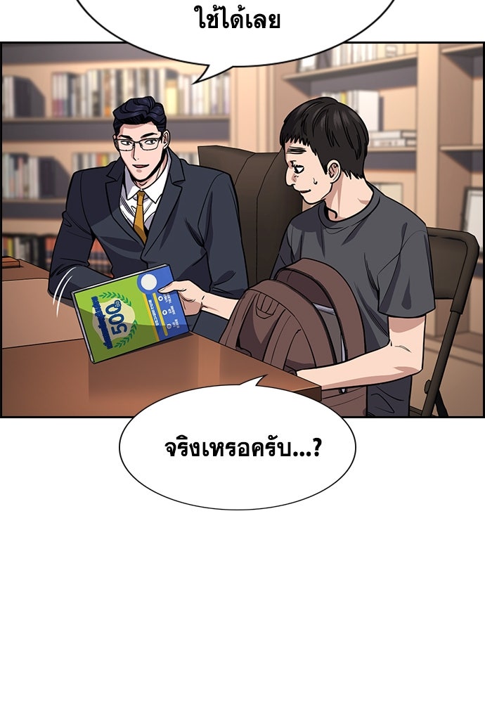 การศึกษาที่แท้จริง - หน้า 40