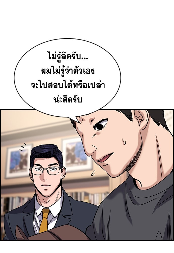 การศึกษาที่แท้จริง - หน้า 43