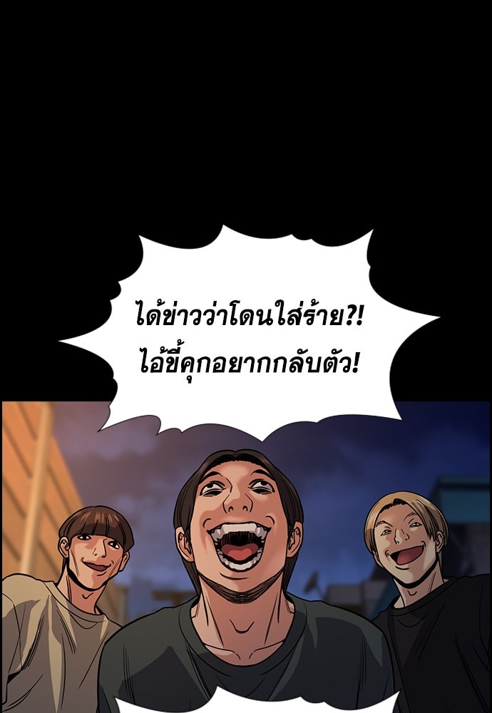 การศึกษาที่แท้จริง - หน้า 48