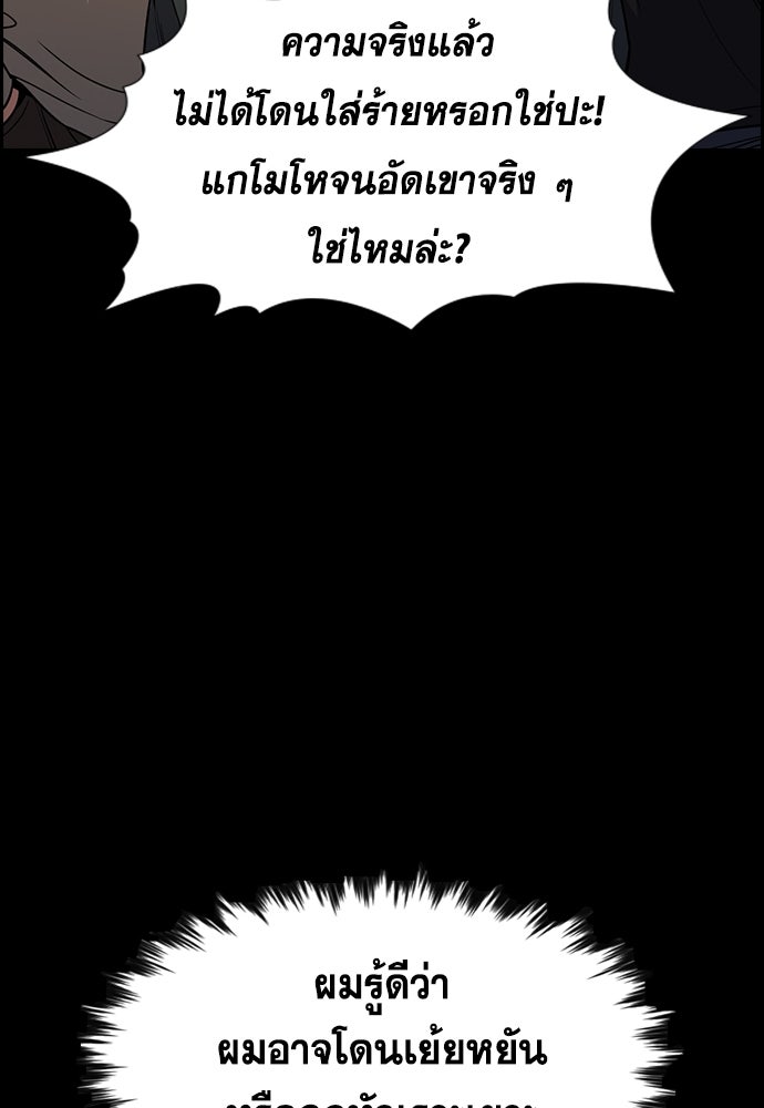 การศึกษาที่แท้จริง - หน้า 49