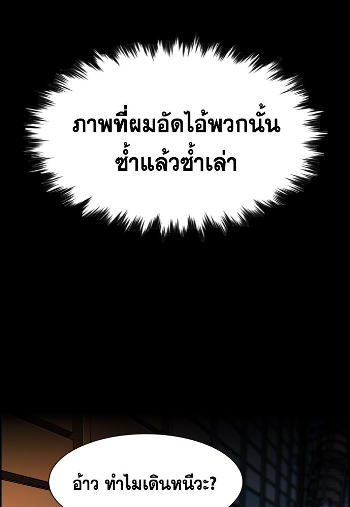 การศึกษาที่แท้จริง - หน้า 56