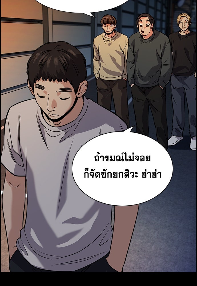 การศึกษาที่แท้จริง - หน้า 57