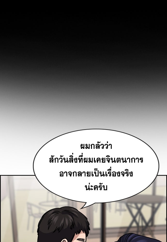 การศึกษาที่แท้จริง - หน้า 58