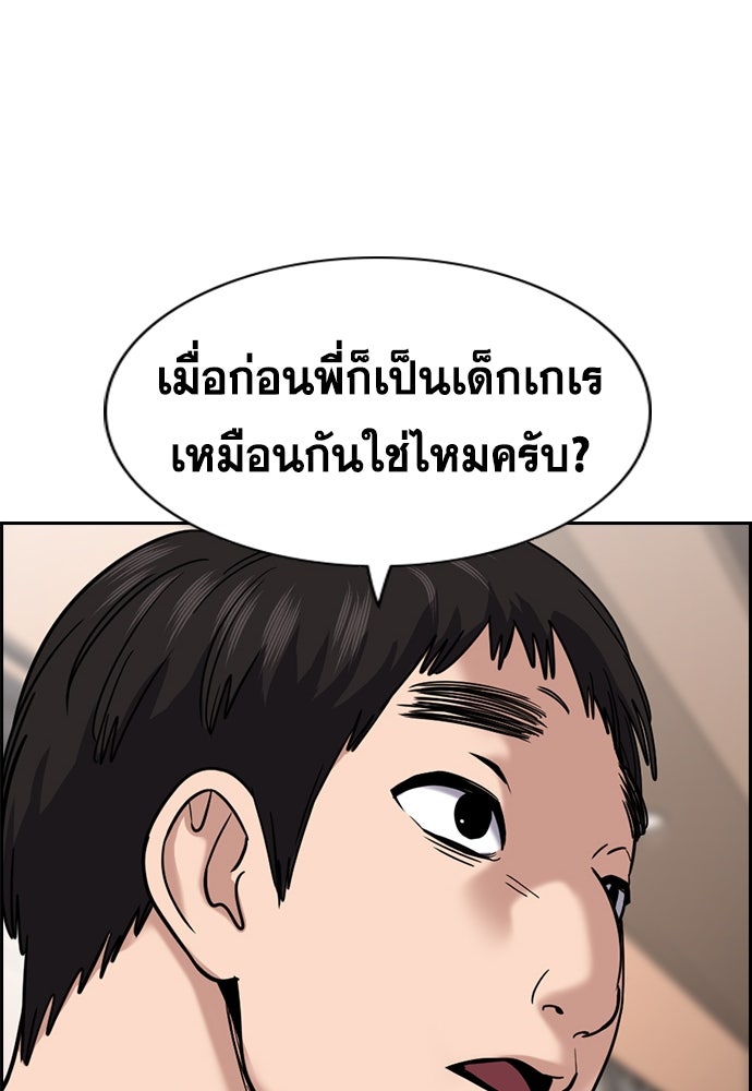 การศึกษาที่แท้จริง - หน้า 60