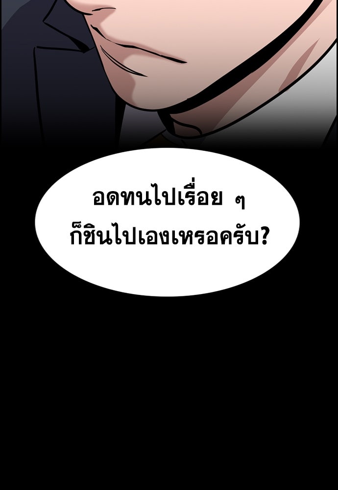 การศึกษาที่แท้จริง - หน้า 63