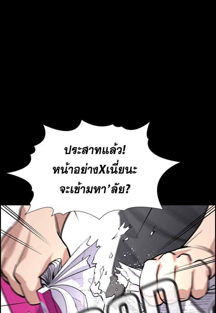 การศึกษาที่แท้จริง - หน้า 67