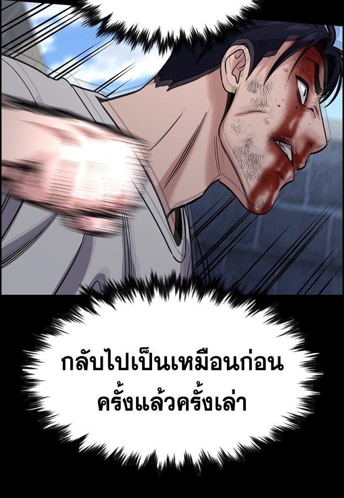 การศึกษาที่แท้จริง - หน้า 70