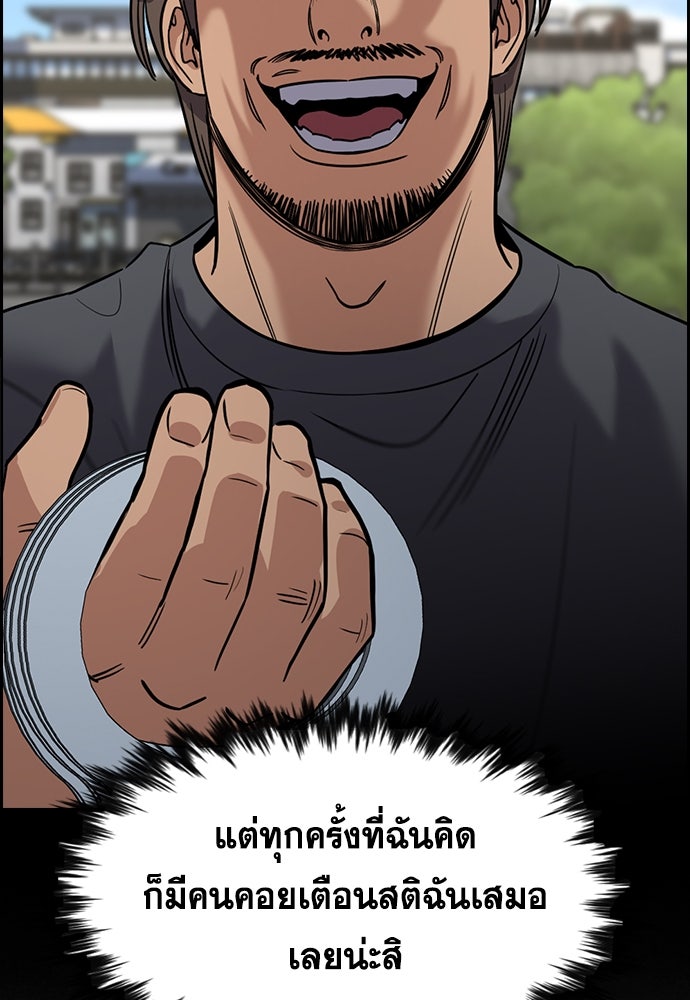 การศึกษาที่แท้จริง - หน้า 74
