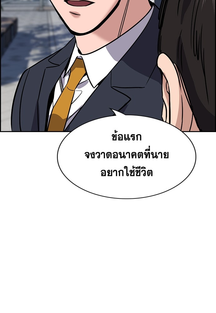 การศึกษาที่แท้จริง - หน้า 78