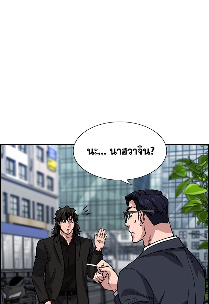 การศึกษาที่แท้จริง - หน้า 87