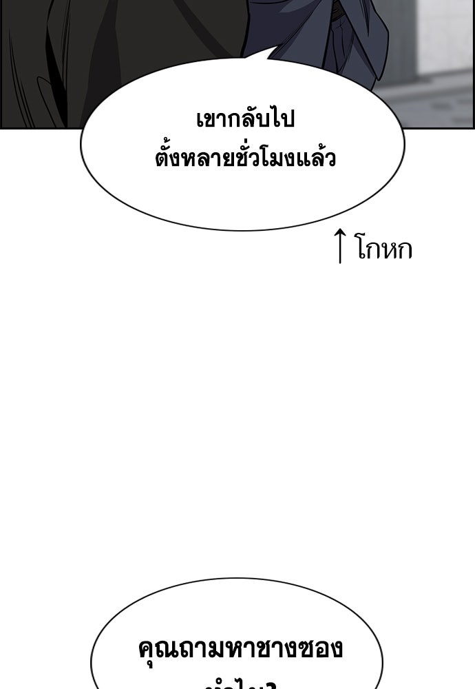 การศึกษาที่แท้จริง - หน้า 90