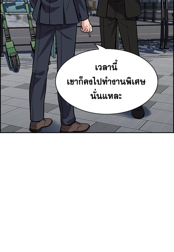 การศึกษาที่แท้จริง - หน้า 94