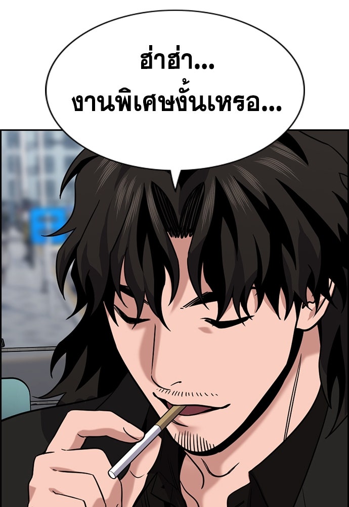 การศึกษาที่แท้จริง - หน้า 95
