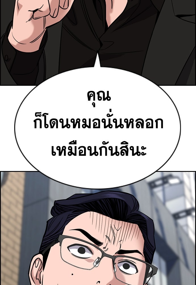 การศึกษาที่แท้จริง - หน้า 96