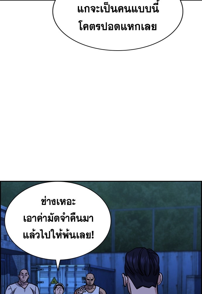 การศึกษาที่แท้จริง - หน้า 100