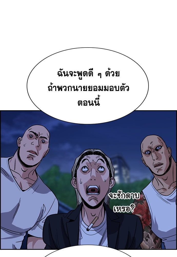 การศึกษาที่แท้จริง - หน้า 104