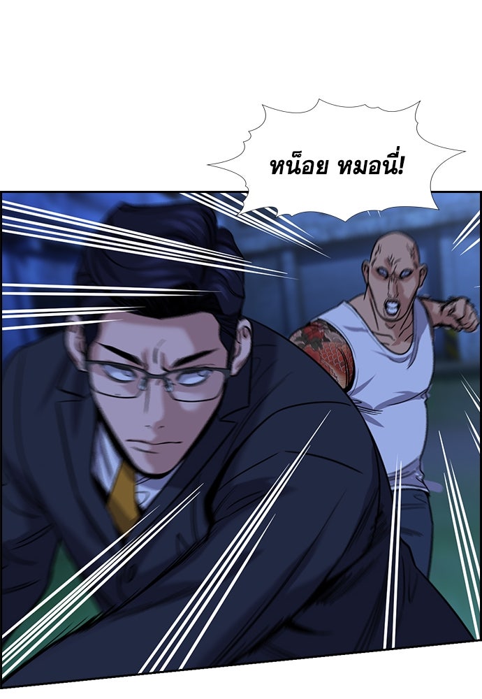 การศึกษาที่แท้จริง - หน้า 112