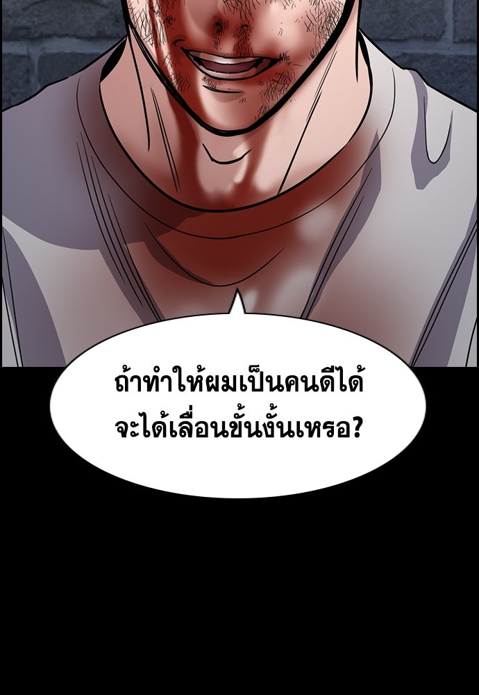 การศึกษาที่แท้จริง - หน้า 12
